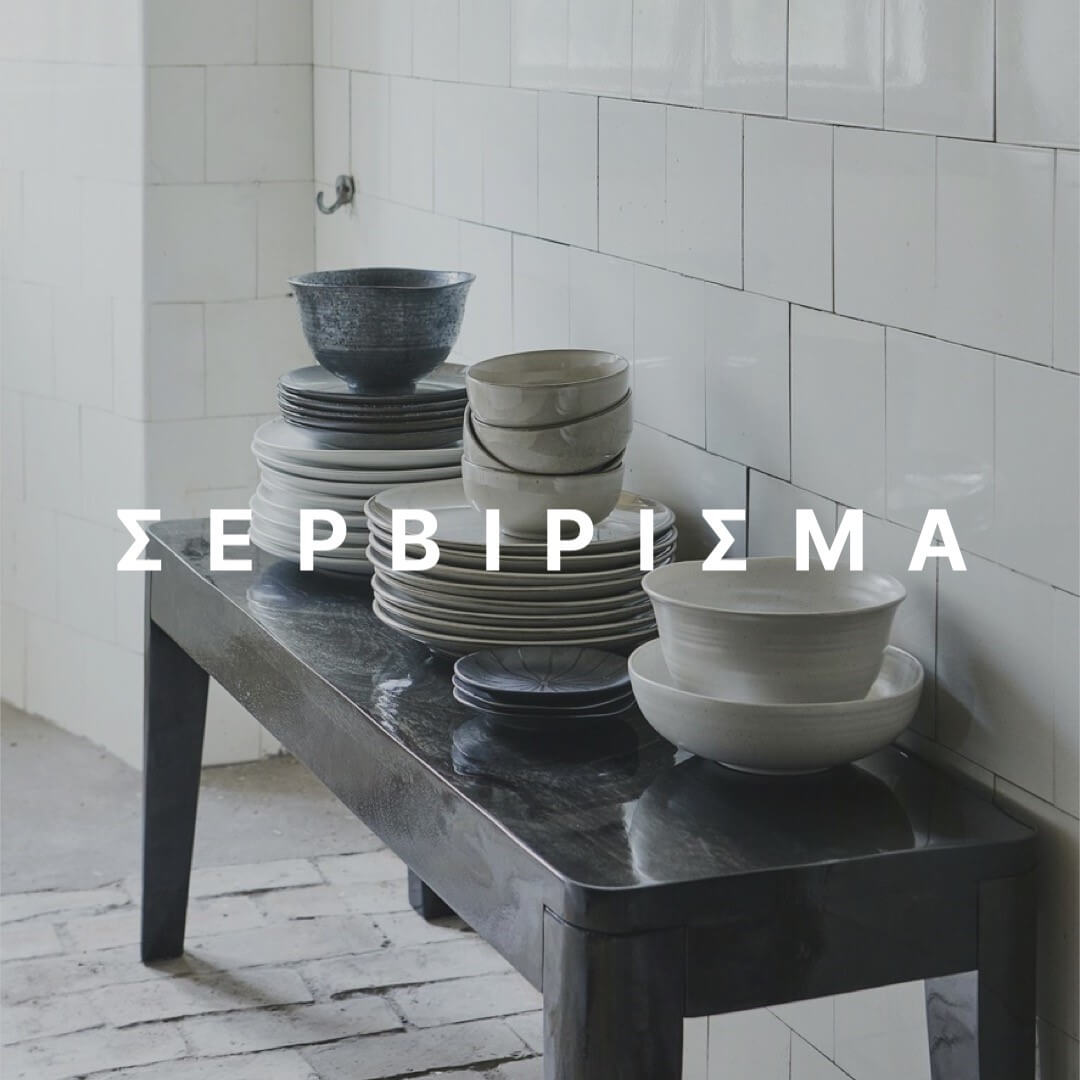 Αρχική Σελίδα