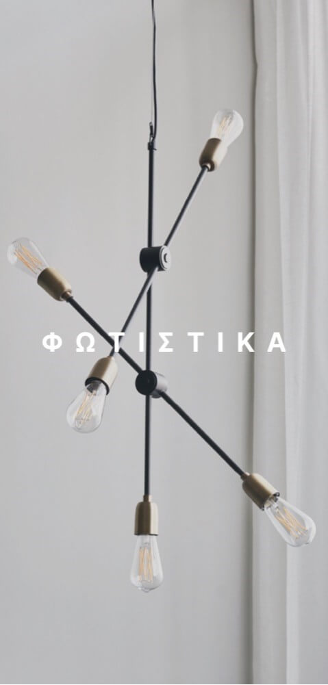 Αρχική Σελίδα